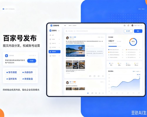 赤城百家号信息发布代运营